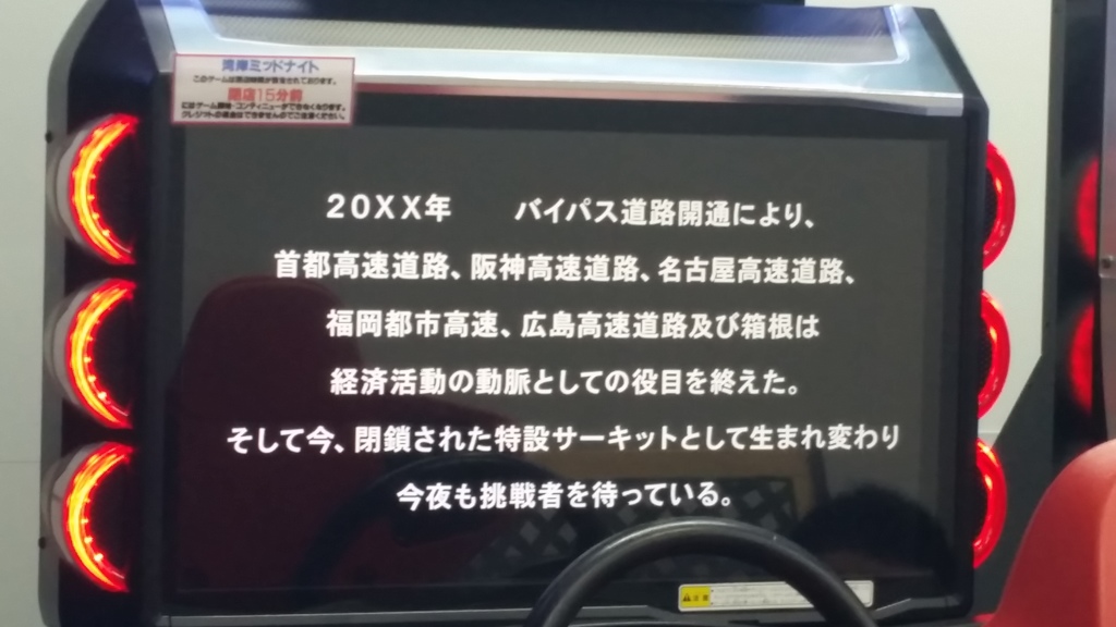 湾岸ミッドナイト Maximum Tuneシリーズ攻略 まとめ Wiki用 Zawazawa