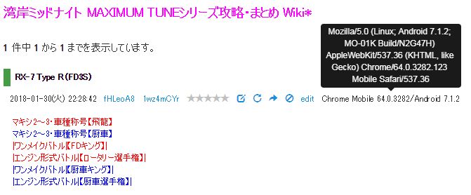 湾岸ミッドナイト Maximum Tuneシリーズ攻略 まとめ Wiki用 Zawazawa