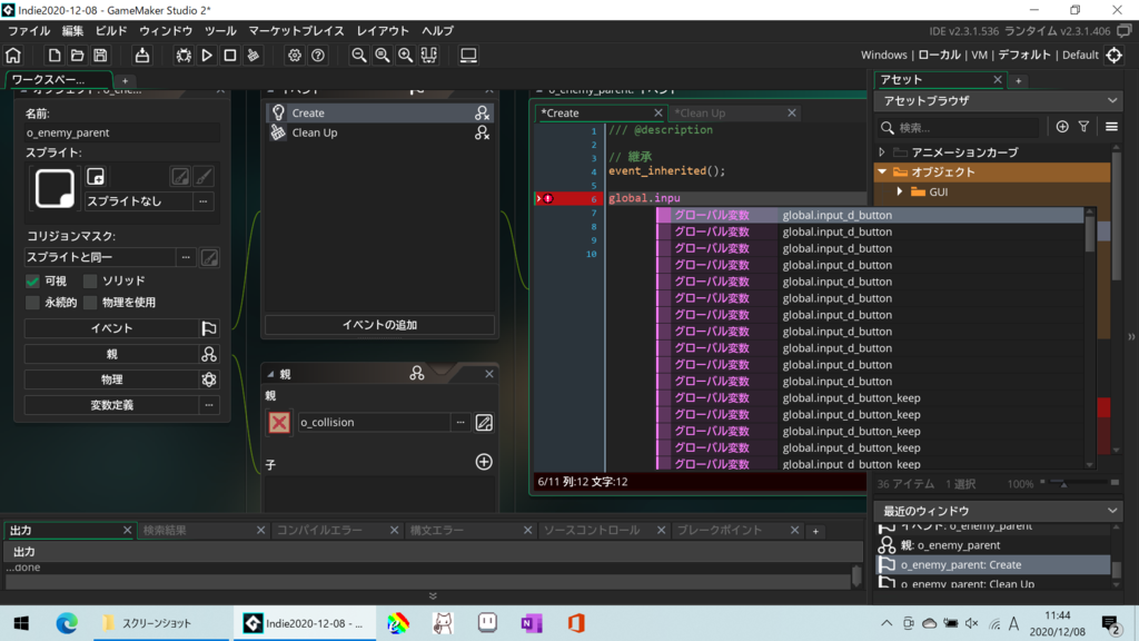 解決 Gms2 3 1において グローバル変数の予測変換に同じ変数が複数表示されてしまう Gamemaker Studio 日本語掲示板 Zawazawa