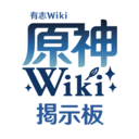 原神wiki