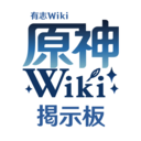 原神wiki -テスト用-