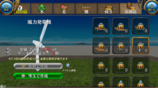 風力発電機