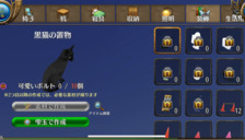 黒猫の置物