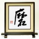 清風株仲間