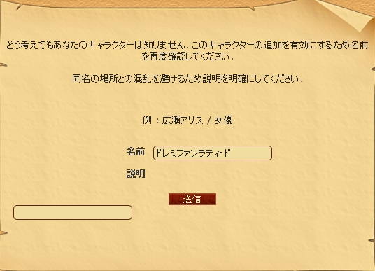 ミバちゃんねる E アキネーターでドレミファソラティ ドを出そうと