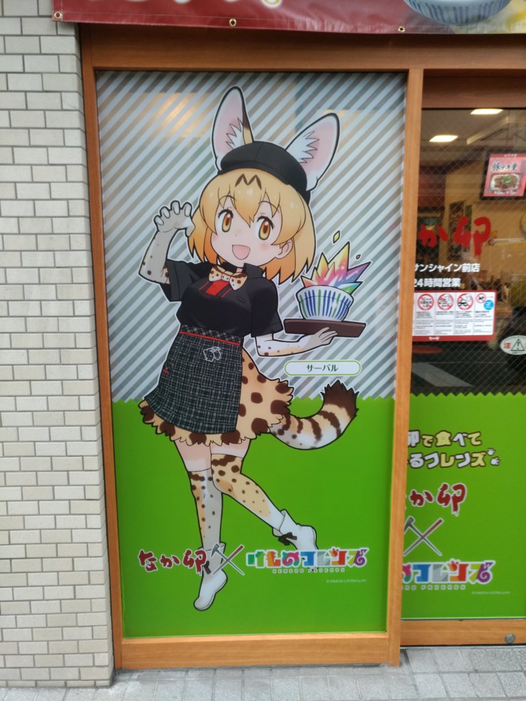 けもフレ コラボ イベント総合スレ 40 けものフレンズbbs Neo Zawazawa