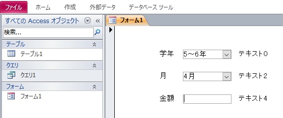 Dlookup関数での複数条件の設定方法 Microsoft Access 掲示板 Zawazawa
