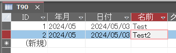 更新前のテーブル