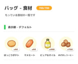 5/4(日)夜のバッグ備蓄
