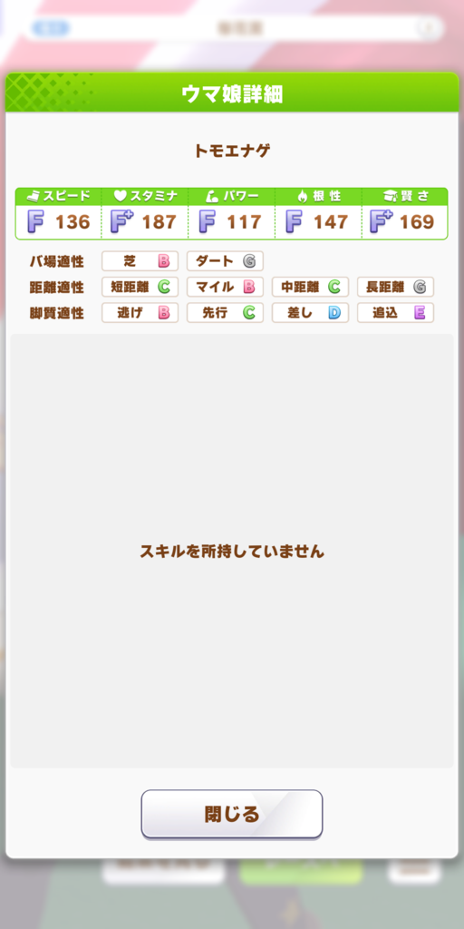 トモエナゲ 量産型 モブ ウマ娘まとめ Zawazawa