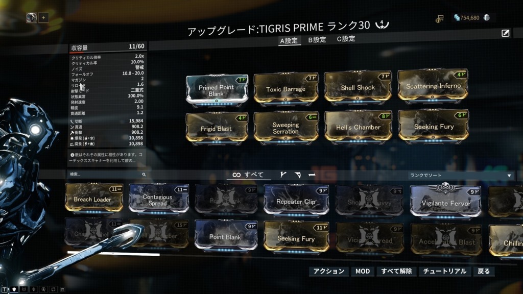 Tigris Prime Warframe Wiki Zawazawa