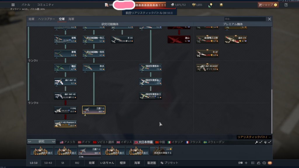 自由掲示板 迫真戦雷部 航空隊の裏技 War Thunder Wiki