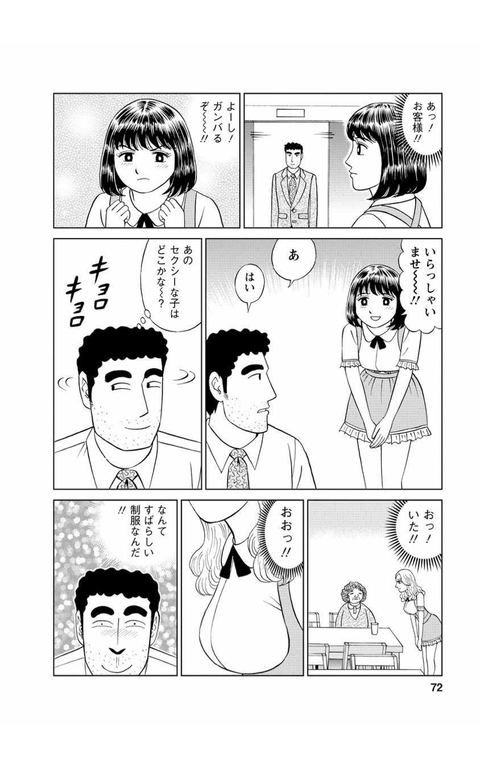 野原ひろし昼メシの流儀とかいう漫画ｗｗｗｗｗ みんポケ Zawazawa