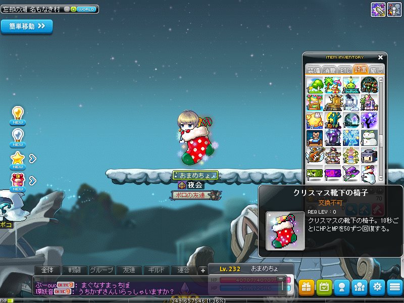 2021新発 メイプルストーリー maplestory マグカップ キノコ